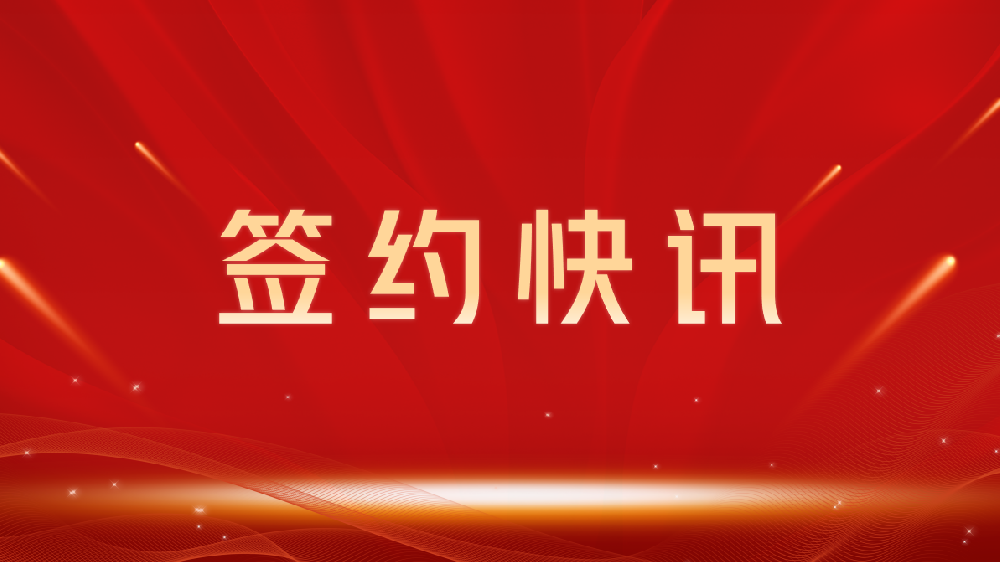 【签约喜讯】助力教育数字化转型，我司与淮北龙图教育集团达成官网建设合作